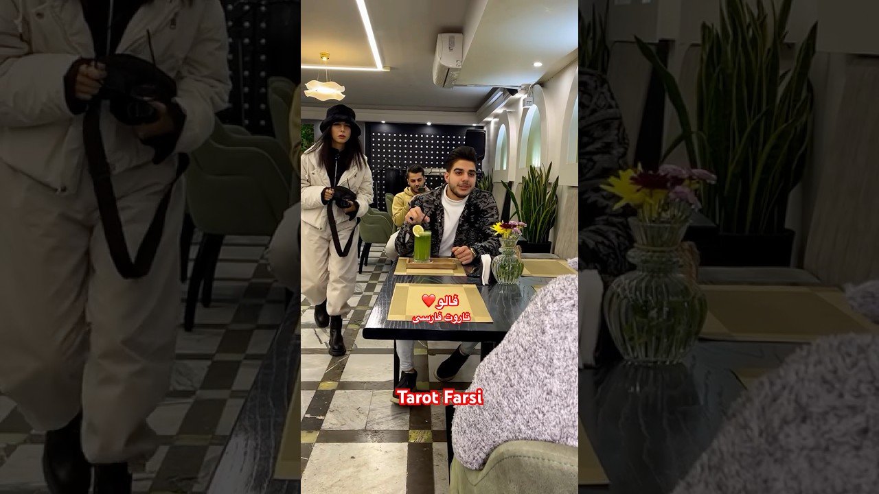 No momento, você está visualizando Farsi Tarot  دختر اشتباه گرفت 😂