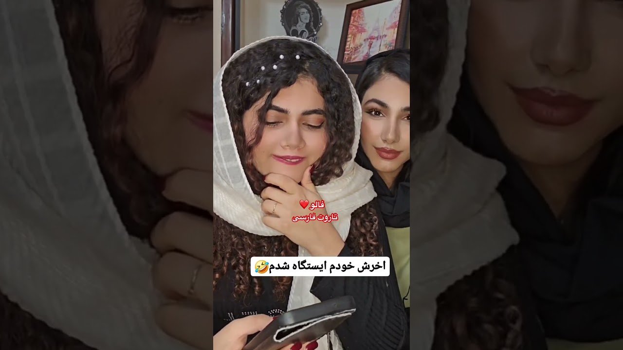 No momento, você está visualizando Farsi Tarot  اومد مزاحمت ایجاد کنه ببین چی شد 😂