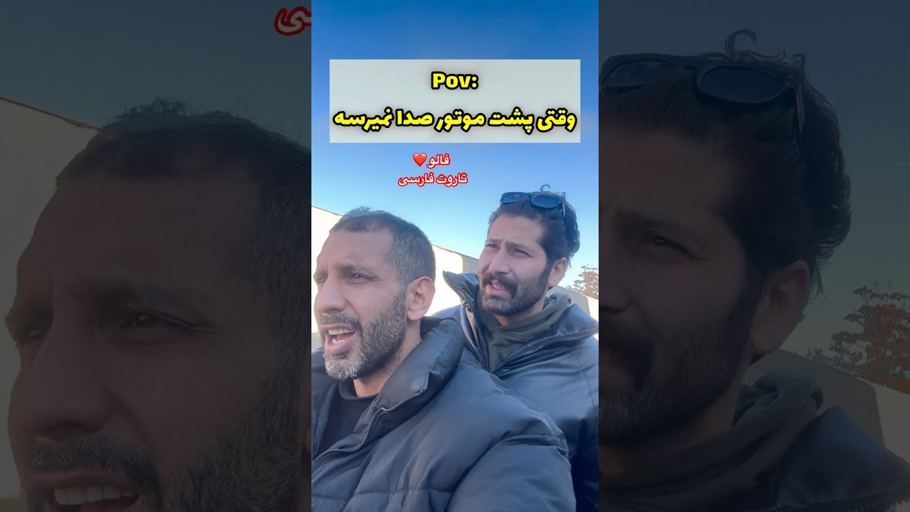 No momento, você está visualizando Farsi Tarot  کیها اینو تجربه کردن 😂