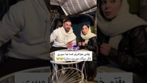 Leia mais sobre o artigo Farsi Tarot  وقتی آبرو ریزی میکنه 😂