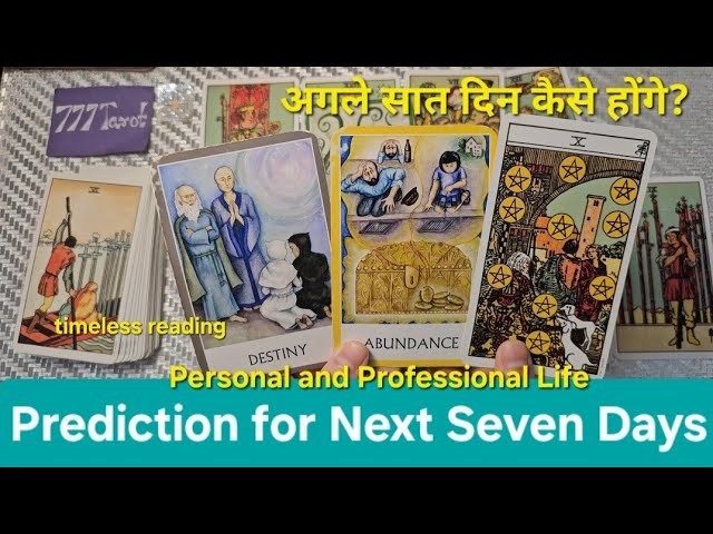 No momento, você está visualizando Prediction for Next Seven Days. अगले सात दिन कैसे होंगे? God guidance and advice🍀 timeless reading