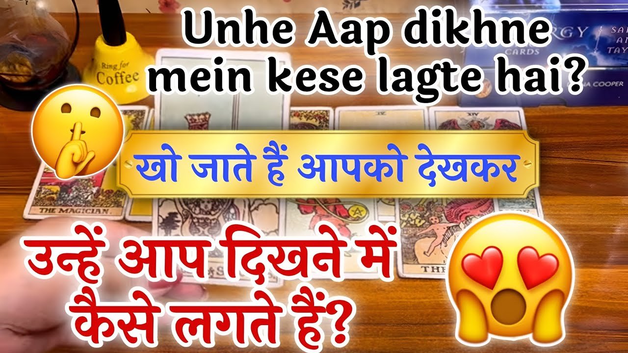 No momento, você está visualizando 🥰❤️UNHE AAP DIKHNE M KESE LAGTE HEIN?💞😘 आप उन्हें दिखने में कैसे लगते हैं?💫🧿