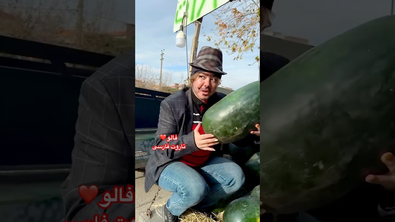 No momento, você está visualizando Farsi Tarot   منطق دختری که گیره 😅