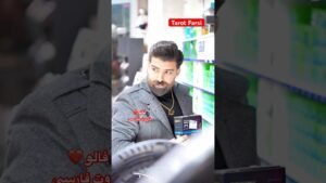 Leia mais sobre o artigo Tarot Farsi  چقدر قضاوتش کردم 😱