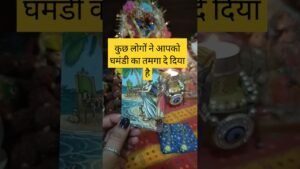 Leia mais sobre o artigo कौन आपके बारे में क्या बातें कर रहा है#tarot