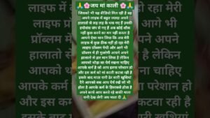 Leia mais sobre o artigo जय मां काली#tarot #tarotreading #shorts #trending #abundance #piano #relaxingmusic