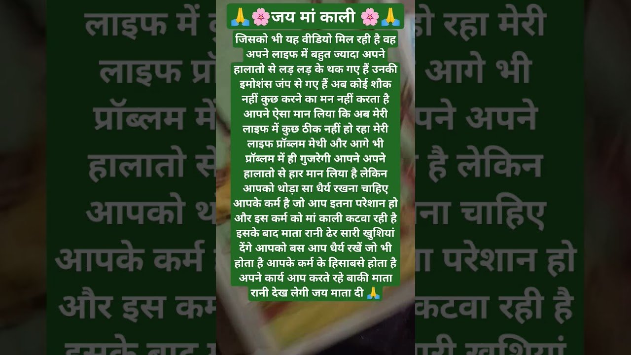 No momento, você está visualizando जय मां काली#tarot #tarotreading #shorts #trending #abundance #piano #relaxingmusic