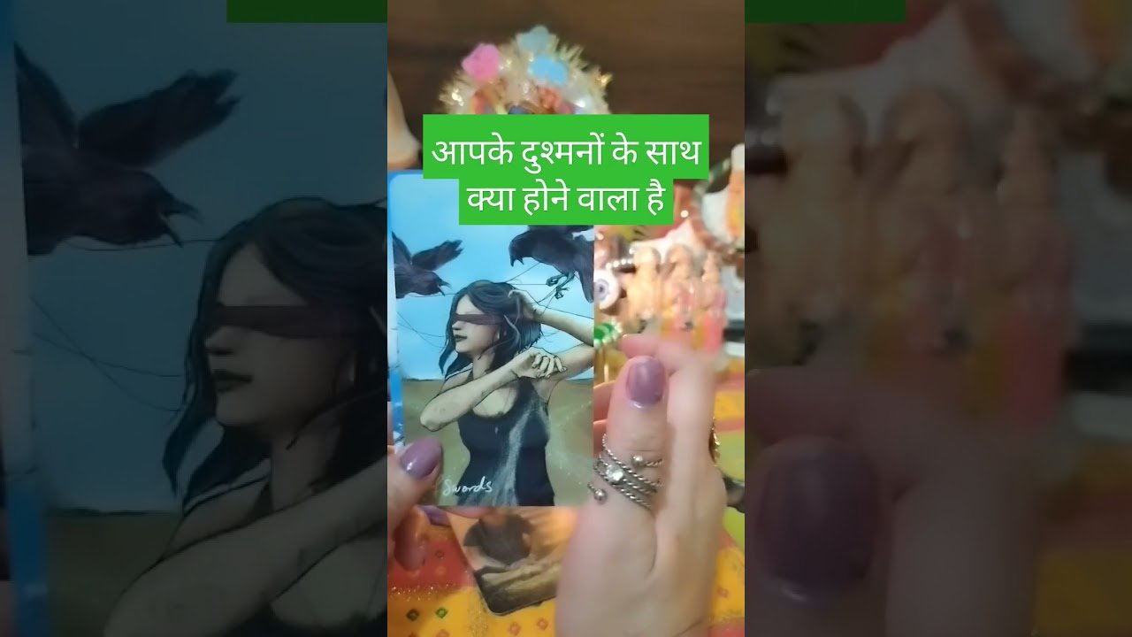 No momento, você está visualizando आपके दुश्मनों के साथ क्या जल्द होने वाला है #tarot