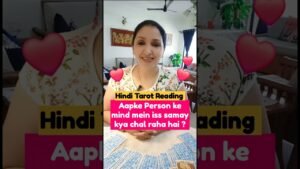 Leia mais sobre o artigo Aapke Person ke mind mein iss samay kya chal raha hai? #tarot #shorts #love #currentfeelings #pyar