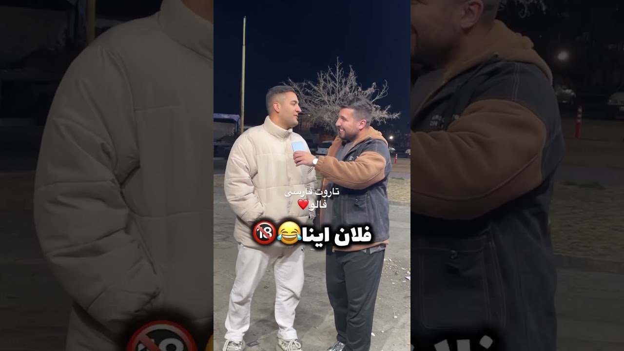 No momento, você está visualizando Farsi Tarot چیزی که پسرا میدونن چیه 😂