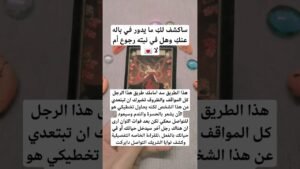 Leia mais sobre o artigo #تاروت #اكسبلور##تاروت#اكسبلور#توقعات#تاروت#تاروت#تاروت #tarot #tarotloversallovertheworld#tarot