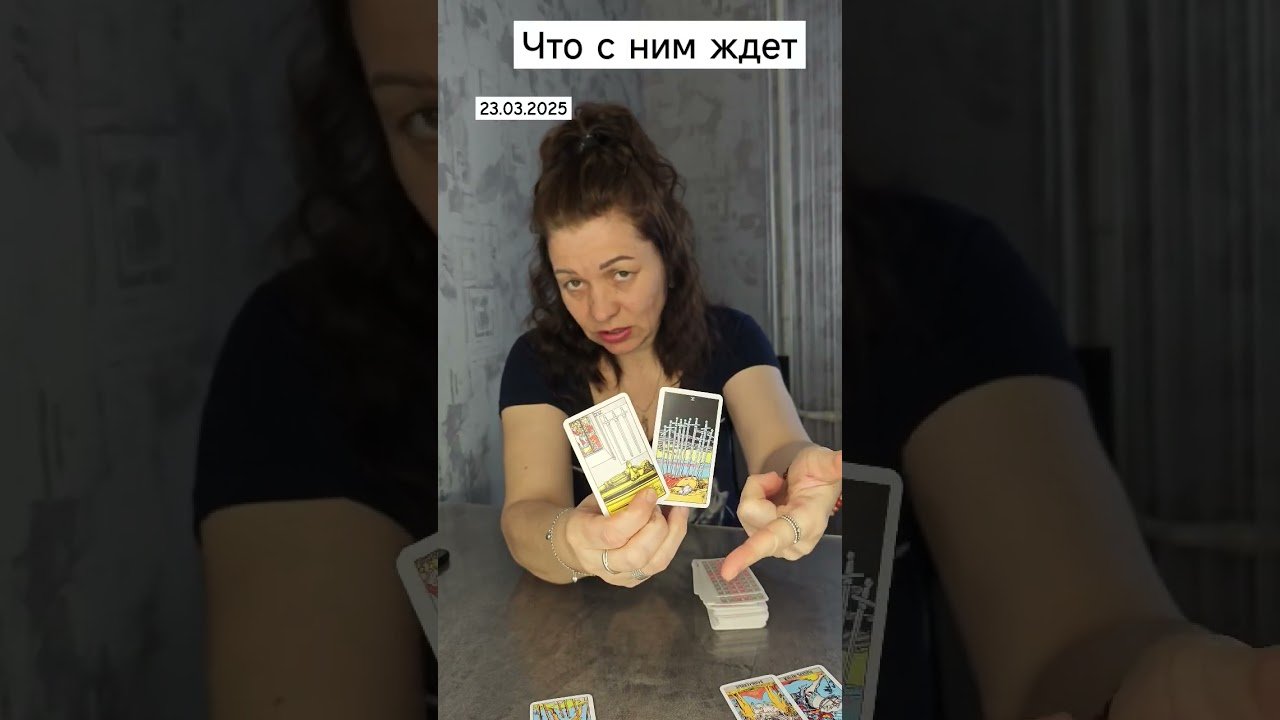 No momento, você está visualizando #tarot #вспоминаетлименя #будущее #таро #стоитлиждатьтаро #гадание #тарочточувствует #таролог #таро