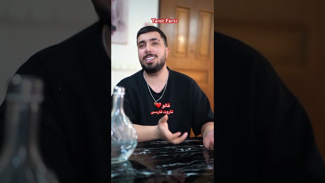No momento, você está visualizando Tarot Farsi  زن ذلیل یا عشق 😂