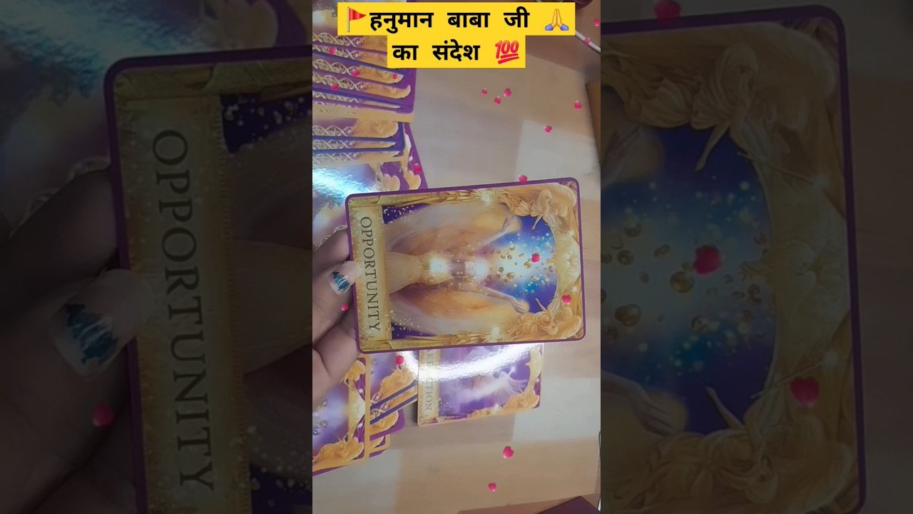 No momento, você está visualizando 🧿 दान से ही कल्याण होगा। 😇❤️😌💯💯💯💯💯💯🚩सीताराम 🚩✨️दिव्य संदेश ✨️🧚‍♀️🧚‍♀️#divinegod #tarot #viralshort