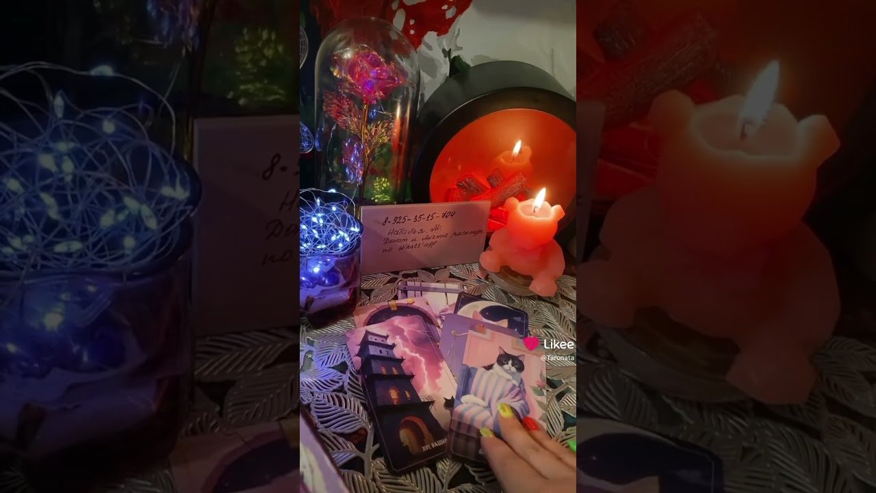 No momento, você está visualizando Что с минуты на минуту #таро #таросила #tarotube #tarot