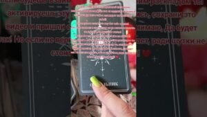 Leia mais sobre o artigo Ты не поверишь #таро #таросила #taro #tarot #таромастер
