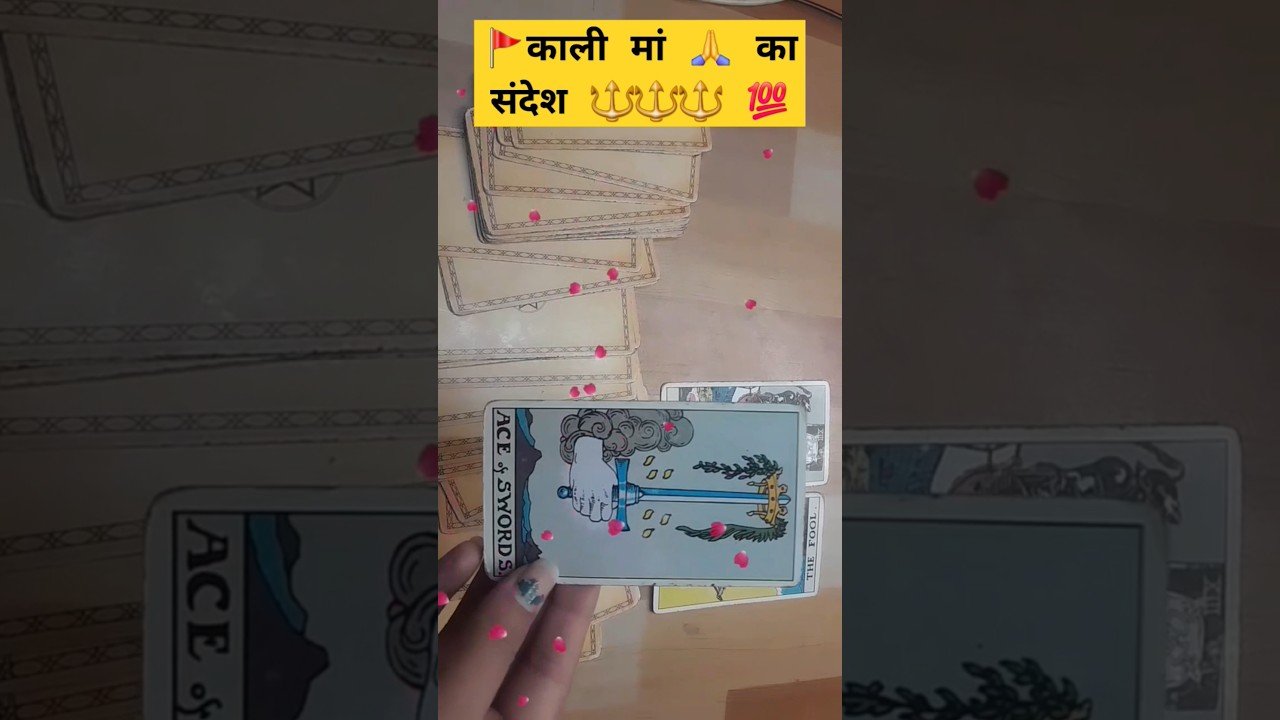 No momento, você está visualizando 🧿 अब न्याय  ⚖️ होगा। 🔱🔱🔱🙏😇🚩सीताराम 🚩💯💯💯💯💯💯✨️दिव्य संदेश ✨️❗️जय मां काली 🙏❗️#divinegod #tarot