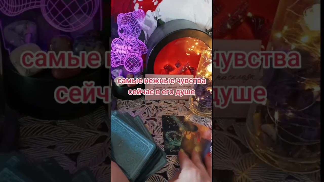 No momento, você está visualizando Пауза или конец #таро #таросила #tarot #талисмантаро #tarotube