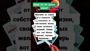 Leia mais sobre o artigo Любит Тебя 💗 #картытаро #таро #узнатьсудьбу #эзотерика #гадание #tarot