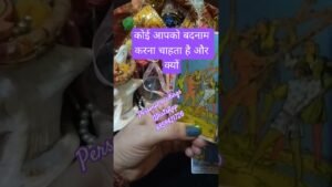 Leia mais sobre o artigo कोई आपको बदनाम करना चाहता है और क्यों #tarot