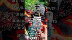 Leia mais sobre o artigo 🔮🔮 #картытаро #таро #узнатьсудьбу #эзотерика #tarot #гадание #таролог