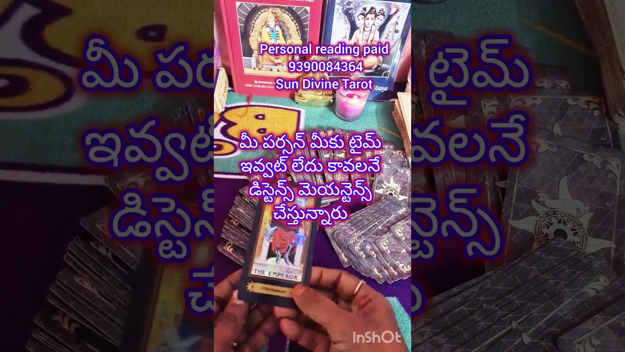 No momento, você está visualizando మీ రిలేషన్ లో ఏమి జరుగుతున్నది#tarot #love #youtubeshorts #tarotcardreading #tarotreading