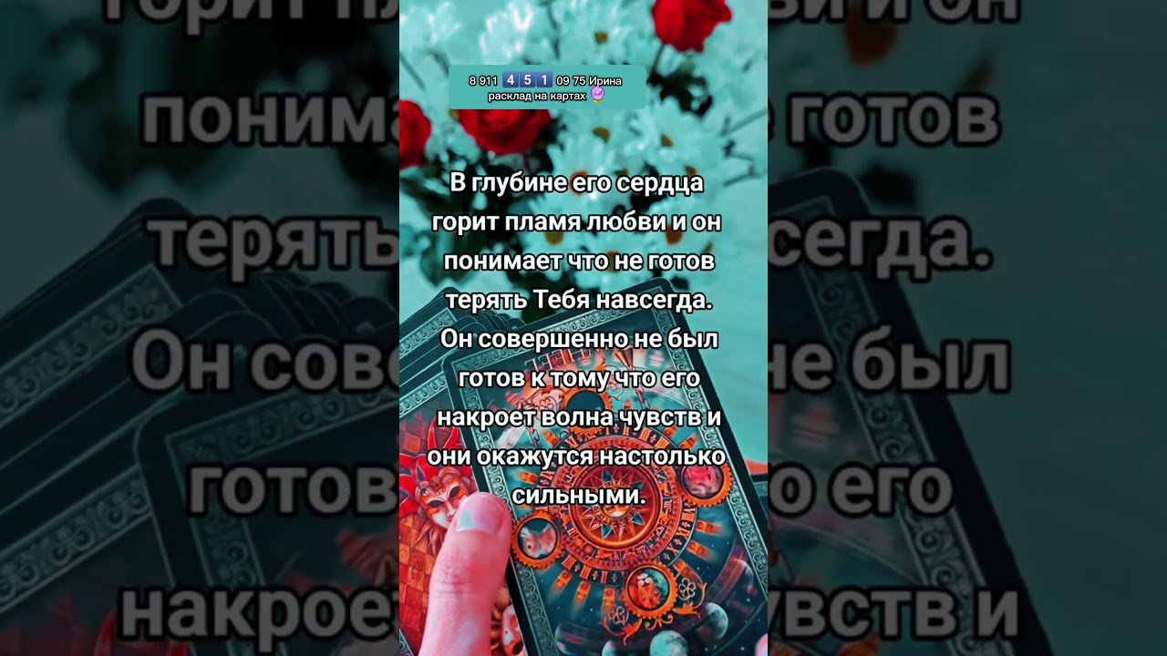 No momento, você está visualizando 🔮🔮 #картытаро #таро #узнатьсудьбу #эзотерика #tarot #гадание