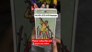 Leia mais sobre o artigo क्या सोच रहे आपके पार्टनर #subscribe #tarot #love #trending