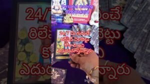 Leia mais sobre o artigo ఈటైమ్ మీ పర్సన్ మీ గురించి ఏమి ఆలోచిస్తూ ఉన్నారు  #love #tarotreading #tarot #youtubeshorts