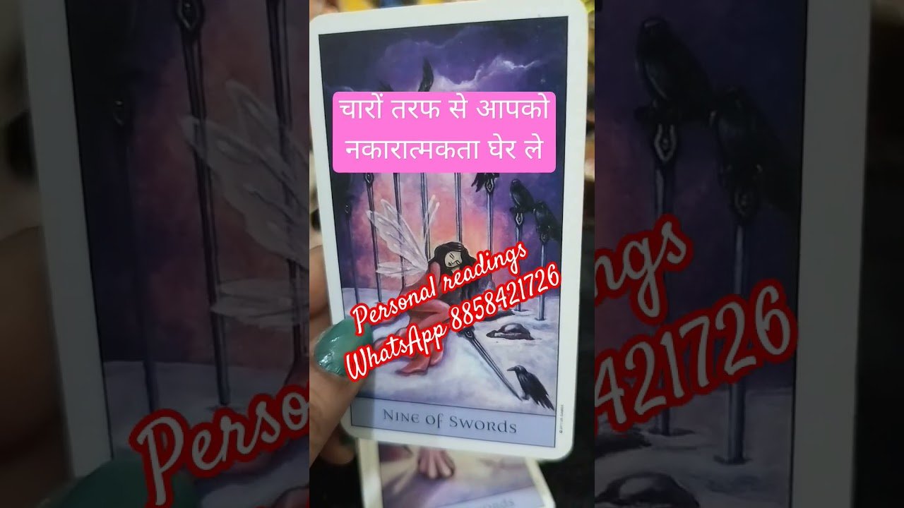 No momento, você está visualizando किसी ने आपको गड्ढे में गिरने के लिए बहुत कोशिश की है उसको क्या दंड मिलेगा#tarot