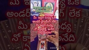 Leia mais sobre o artigo మీ పర్సన్ వాళ్లు  మీ పట్ల ప్రజెంట్ ఎలా ఫీల్ అవుతున్నారు#tarotreading #tarot #love #youtubeshorts