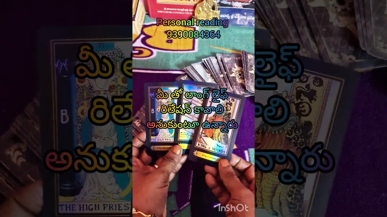 No momento, você está visualizando మీకు దూరం అయిన వాళ్లు మీ గురించి ఫీలింగ్స్ #tarot #love #tarotreading #astrology