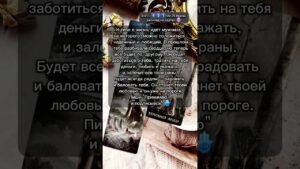 Leia mais sobre o artigo 💝🔮 #таро #узнатьсудьбу #таролог #картыдлягадания #tarot #картытаро #эзотерика #гадание