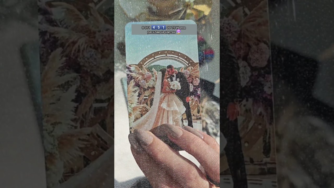 No momento, você está visualizando Сейчас молчит 💔 #картытаро #таро #узнатьсудьбу #эзотерика #tarot #таролог #гадание