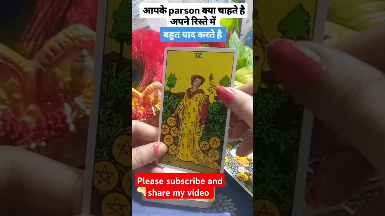 No momento, você está visualizando आपके साथ आपके पार्टनर एक बेह्तरीन Life चाहते है #nocontactreading #tarot #subscribe #trending