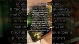 Leia mais sobre o artigo 🔮 #картытаро #таро #узнатьсудьбу #эзотерика #tarot #эзотерика #гадание #таролог