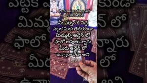 Leia mais sobre o artigo మీ పర్సన్ లేట్ నైట్ తాట్స్ #tarot #tarotreading #love #youtubeshorts #psychiclovereading