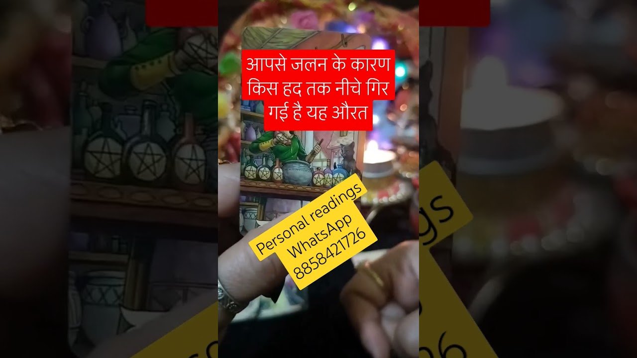 No momento, você está visualizando आपसे जलन में यह महिला क्या-क्या कर रही है #tarot