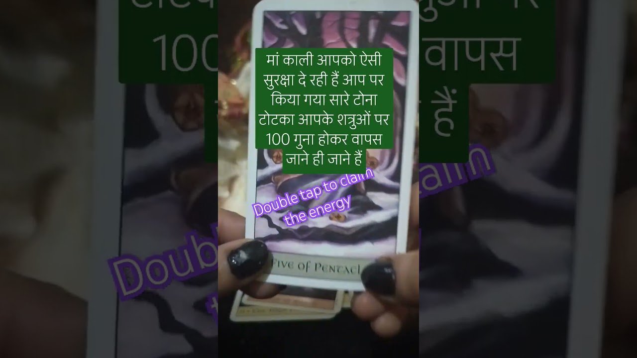 No momento, você está visualizando आपके गुप्त शत्रु का मां काली क्या करेंगे अंजाम#tarot