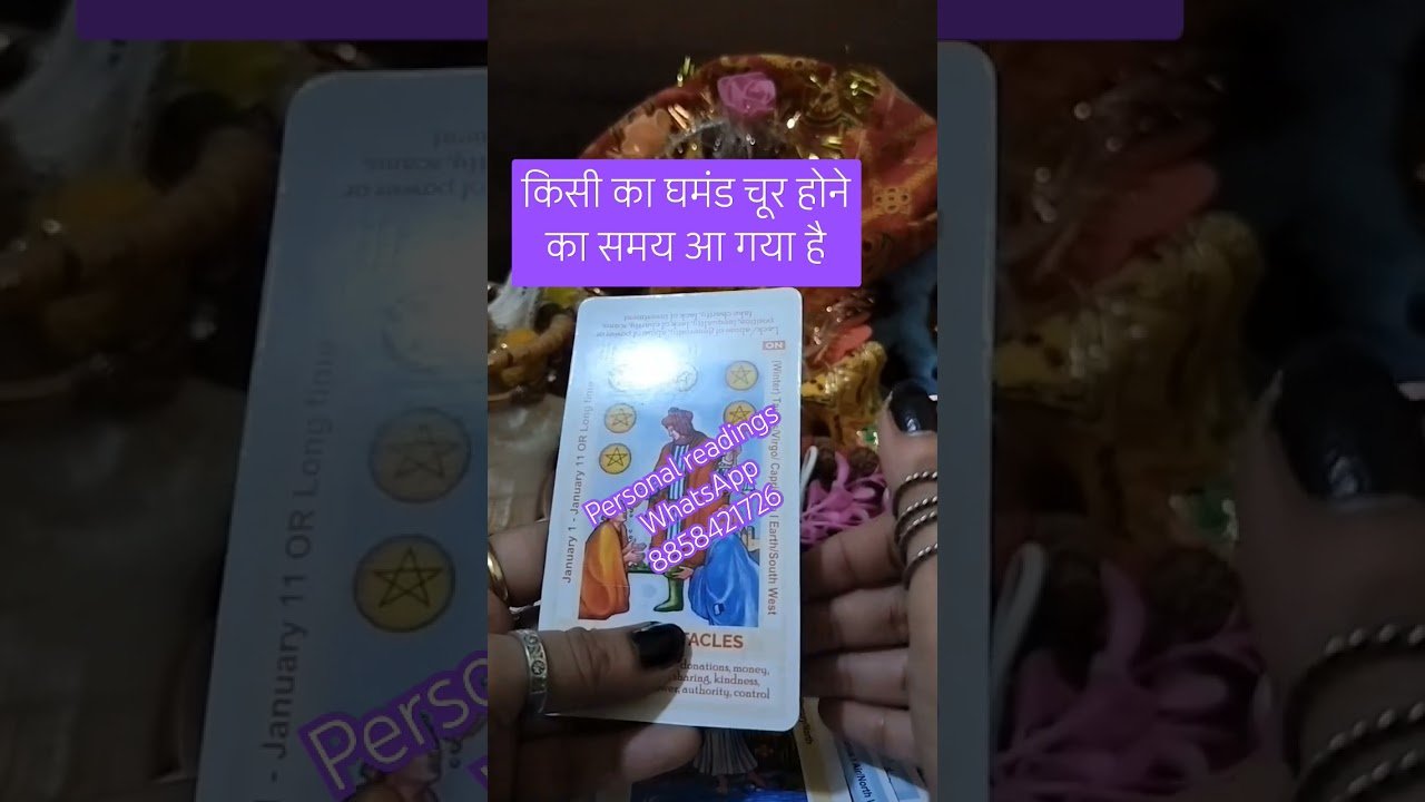 No momento, você está visualizando किसी का घमंड चूर होने वाला है #tarot