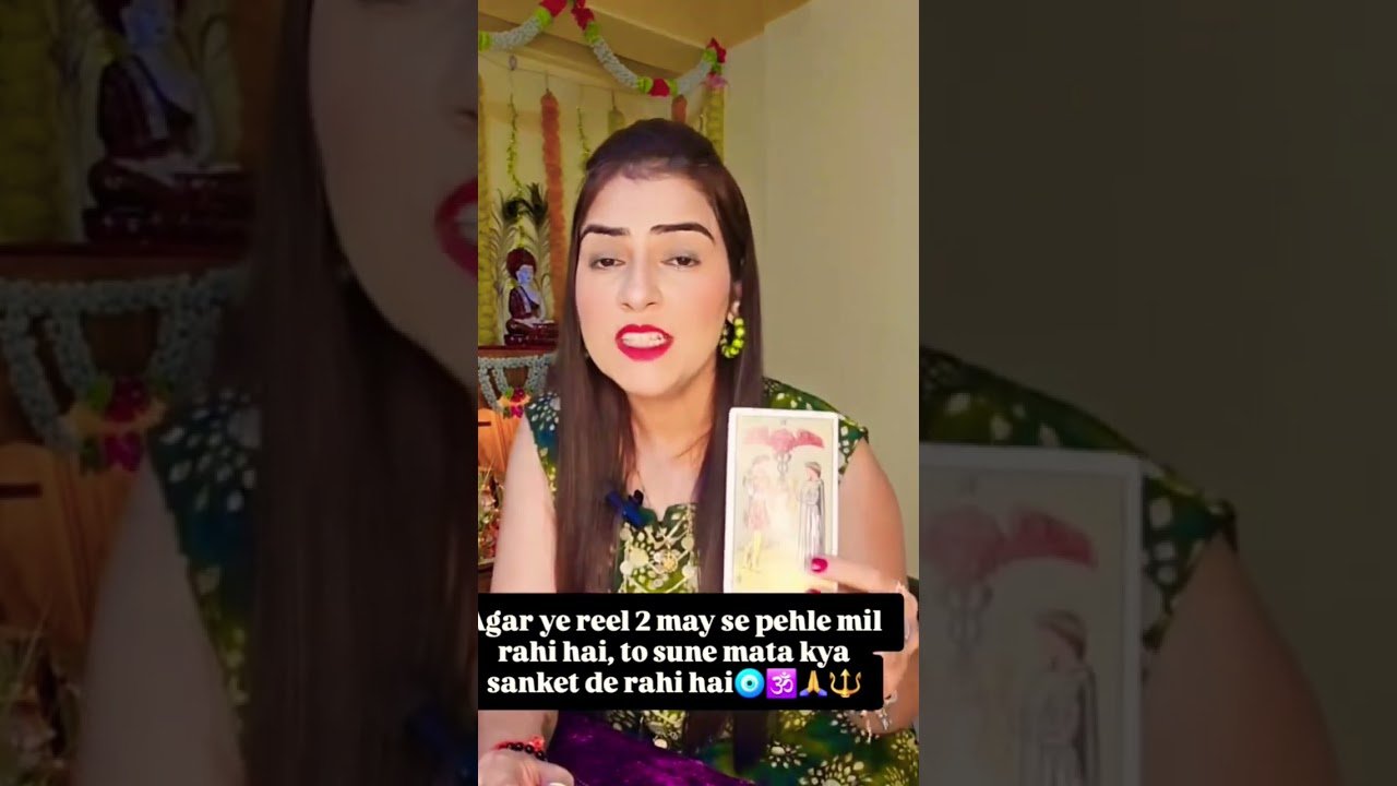 No momento, você está visualizando माता रानी क्या संकेत दे रही है??🕉🧿🔱🙏#tarot#tarotcaards#cardreading#cardreading #divine#lovereading
