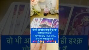 Leia mais sobre o artigo वह￼￼￼￼ भी आप￼से उतना इश्क़ मोहब्बत करते हैं💋💍#tarot #hinditarot #shortsviral #twinflame 💞💖🌹💍🔥
