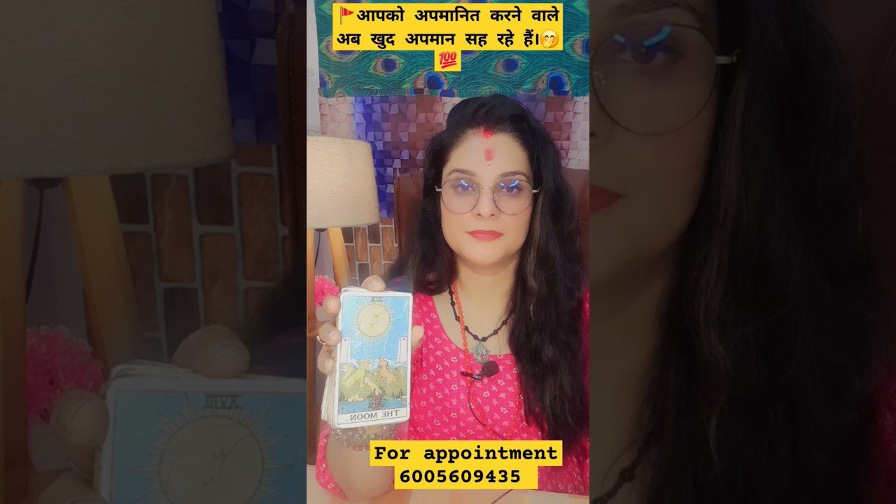No momento, você está visualizando 🧿 हर अपमान BACKFIRE कर दिया गया है। ✌️🙏😇💯💯💯💯💯🚩सीताराम 🚩✨️दिव्य संदेश ✨️#divinegod #tarot #viralshort