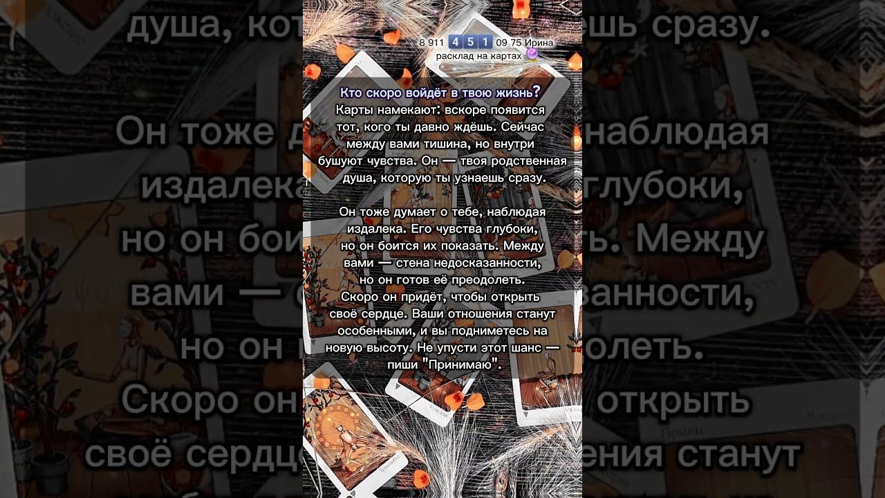 No momento, você está visualizando 🔮♥️ #картытаро #таро #эзотерика #tarot #таролог #гадание