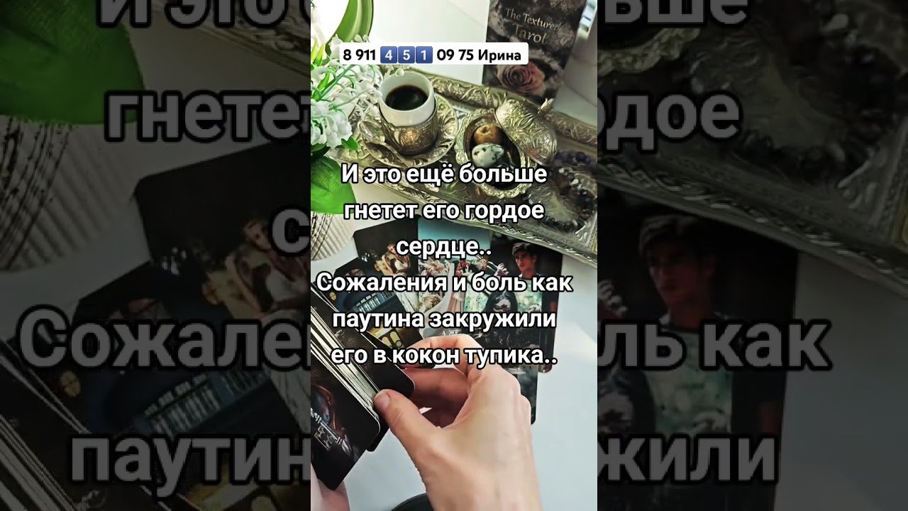 No momento, você está visualizando ♥️❤️ #картытаро #таро #узнатьсудьбу #эзотерика #таролог #гадание #tarot