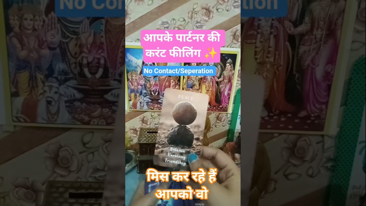 No momento, você está visualizando 🌹अपने पार्टनर का नाम लेकर ये रीडिंग देखे 🧿CURRENT FEELINGS TODAY🧿#tarot#hinditarot #shorts#ytshorts