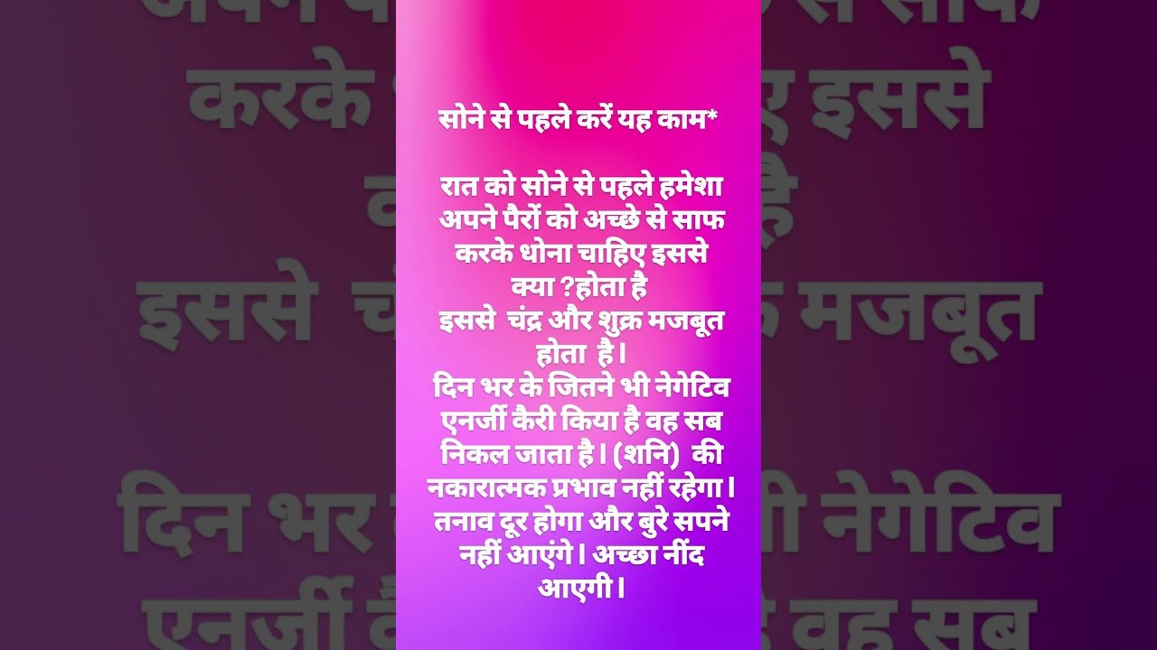 No momento, você está visualizando भाग्य बदलने वाला उपाय मात्र सोने से पहले करें यह काम#tarot #astro #astrology #viralshorts #