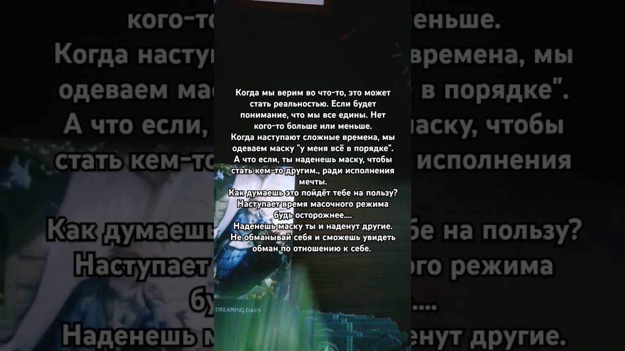 No momento, você está visualizando #магия #окультизм#таро #эзотерика#оракул#предсказание#гадание #DiaDarkk #prophecy #tarot