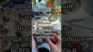 Leia mais sobre o artigo Разочарование 💔 #картытаро #таро #узнатьсудьбу #эзотерика #tarot #гадание