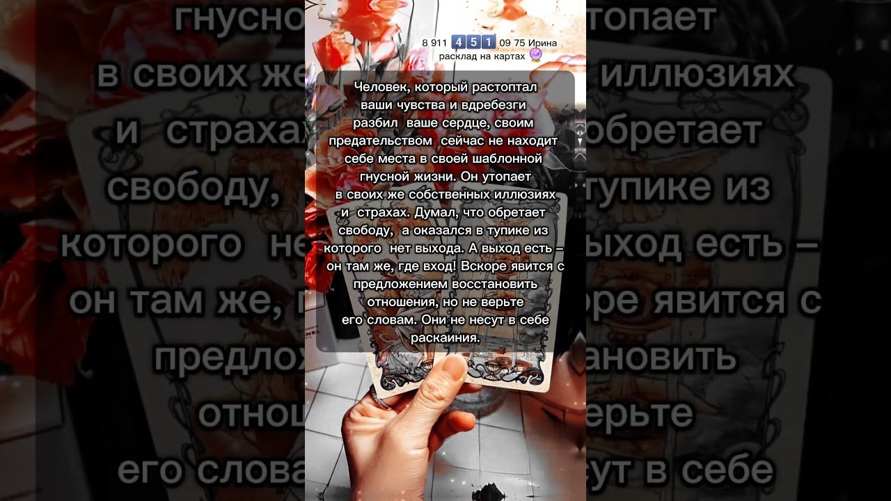 No momento, você está visualizando ❤️💔 #картытаро #таро #узнатьсудьбу #эзотерика #таролог #гадание #tarot